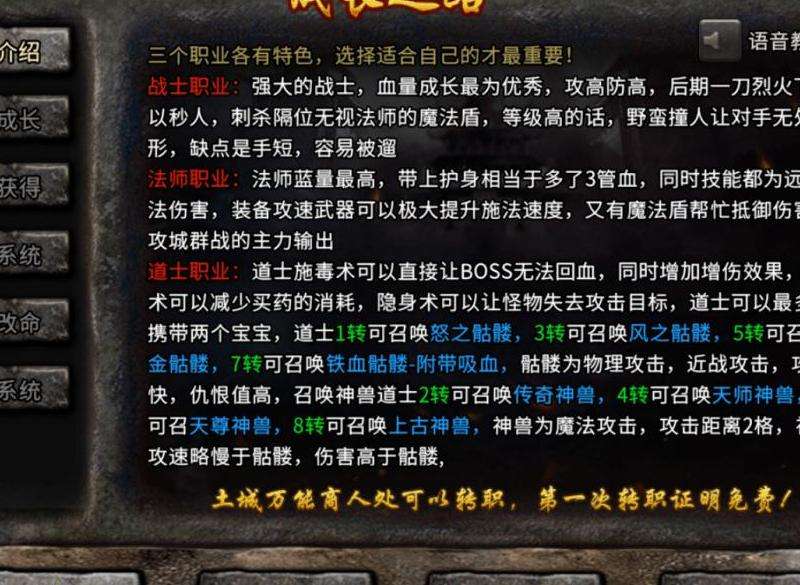 新开私服传奇合击攻略：选择职业、组队合击、养成装备全方位指南