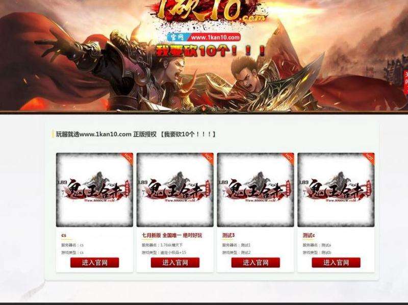 私服传奇网站攻略：重温经典，挑战自我，成就传奇