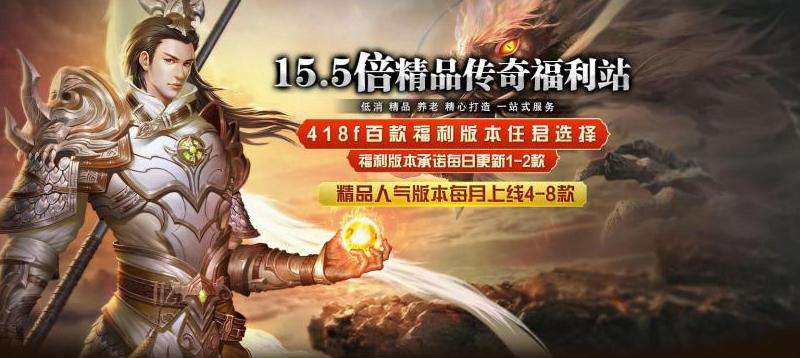 传奇私服180攻略：掌握核心观点，成就无敌霸业!