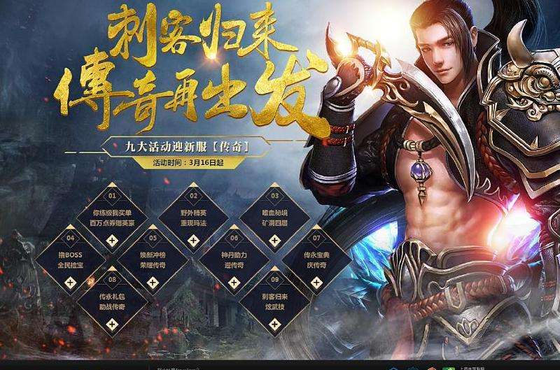 传奇新服攻略：选择合适职业，建立社交网络，合理分配资源，持续提升实力，成就传奇之路