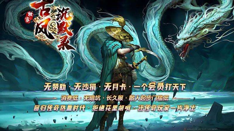最新单职业传奇私服攻略：职业选择、经济管理、组队合作、活动玩法及建议