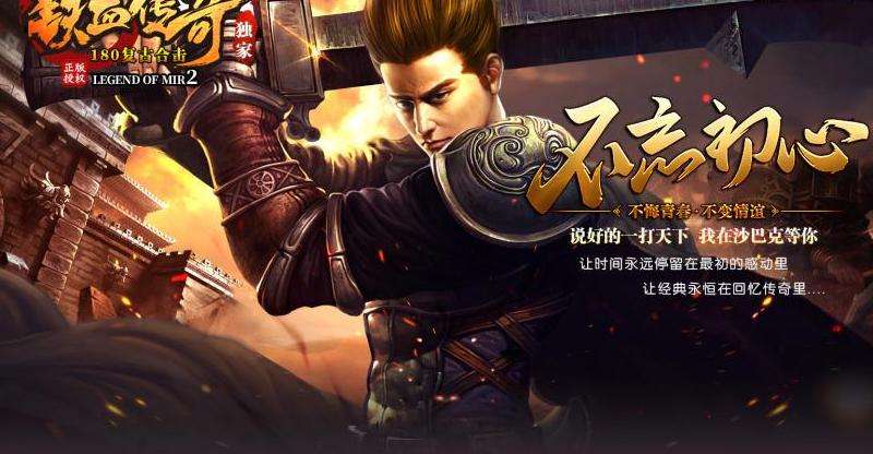 180合击传奇私服攻略：选择职业、分配属性、组队挑战BOSS、探索地图、参与活动