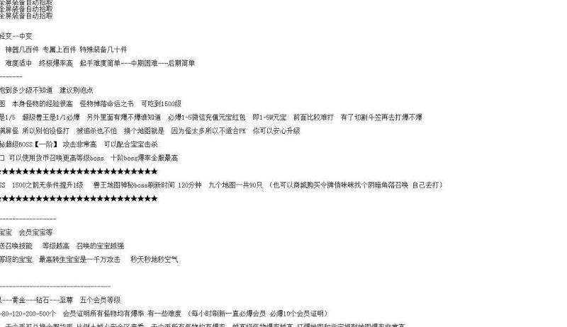 找刚开一秒传奇私服攻略
